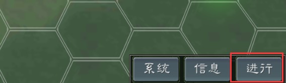 黎明三国2