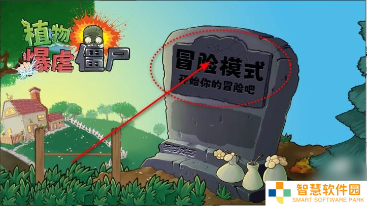 植物暴虐僵尸手机版