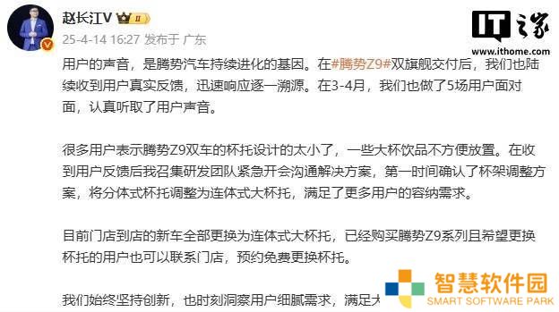 比亚迪腾势Z9杯托升级，用户大杯饮品放置难题得解！