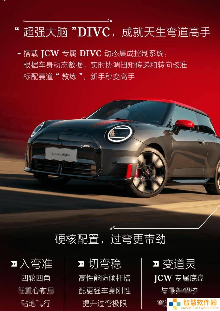 电动MINI JCW系列新车上市，起售价22.48万，性能配置全面升级！