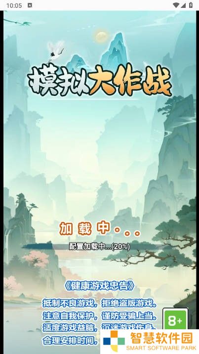 人生模拟大作战