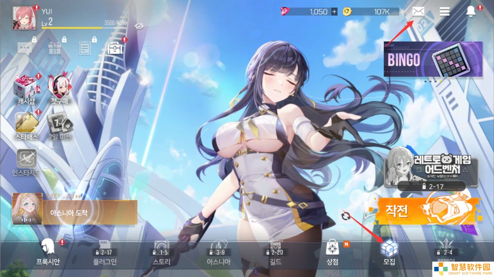 星链计划未来少女