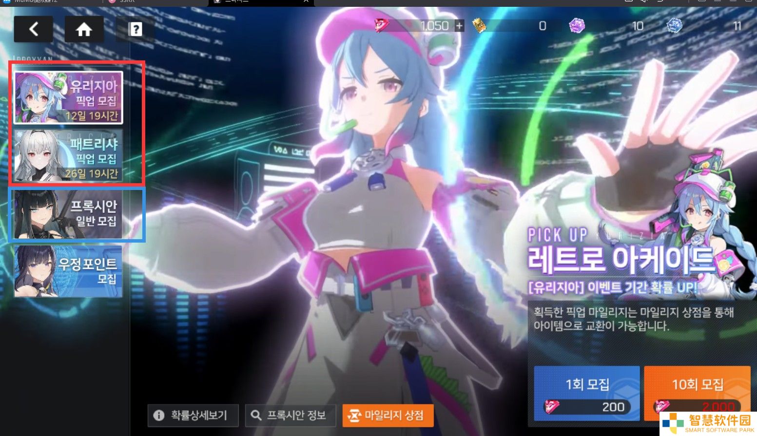 星链计划未来少女
