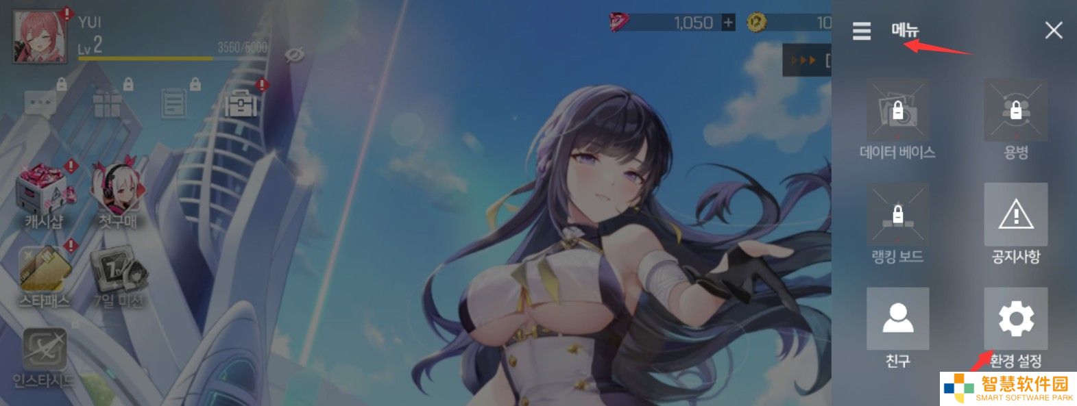 星链计划未来少女