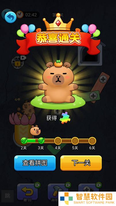 超级烧脑之拯救卡皮巴拉