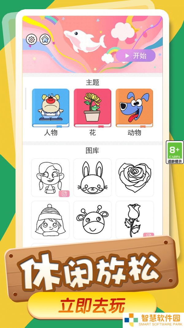 小小涂鸦员