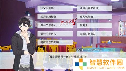 职场浮生记免费版