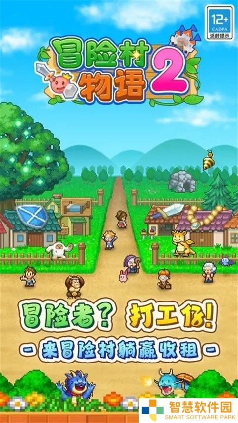 冒险村物语2汉化正常版