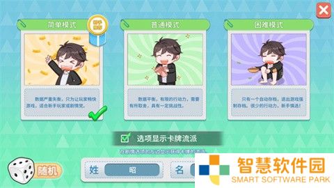 职场浮生记免费版