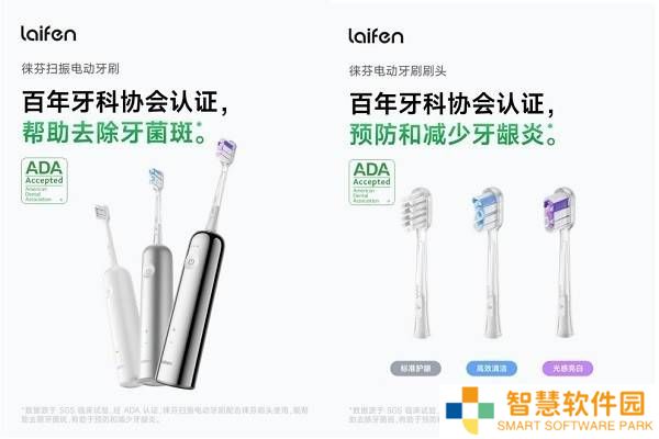 徕芬春日新升级：扫振电动牙刷SE版，专业清洁遇上温柔配色！