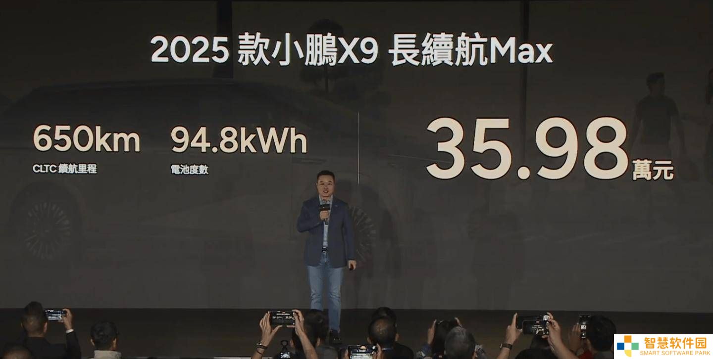 2025款小鹏X9 MPV上市，35.98万起售，智能配置全面升级！