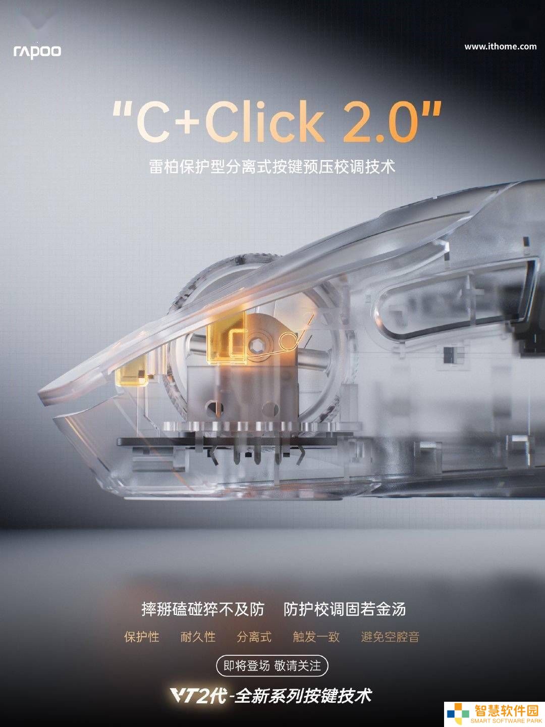 雷柏VT2无线电竞鼠标来袭，首搭NORDIC 54芯片，性能大提升？