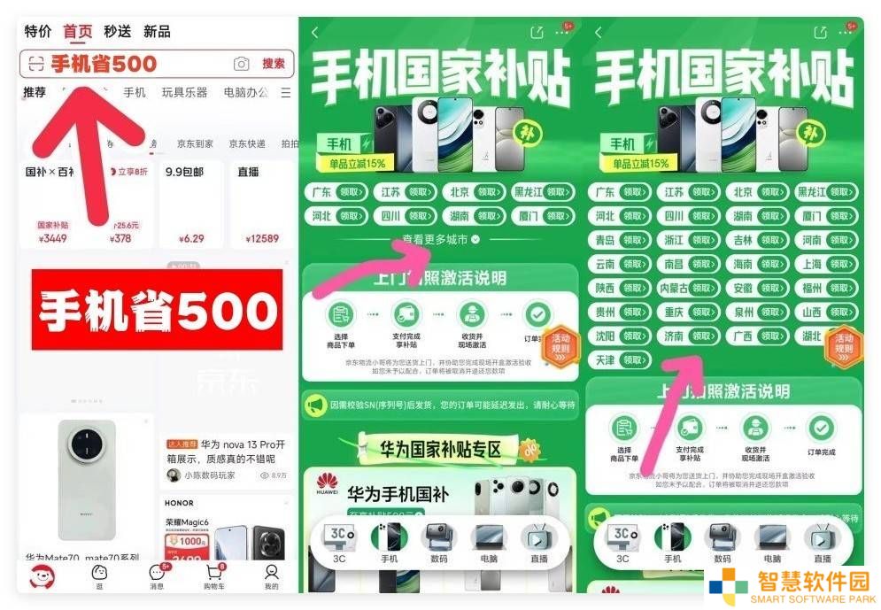 2025国补进入倒计时！河南人速看：家电手机汽车补贴怎么领？