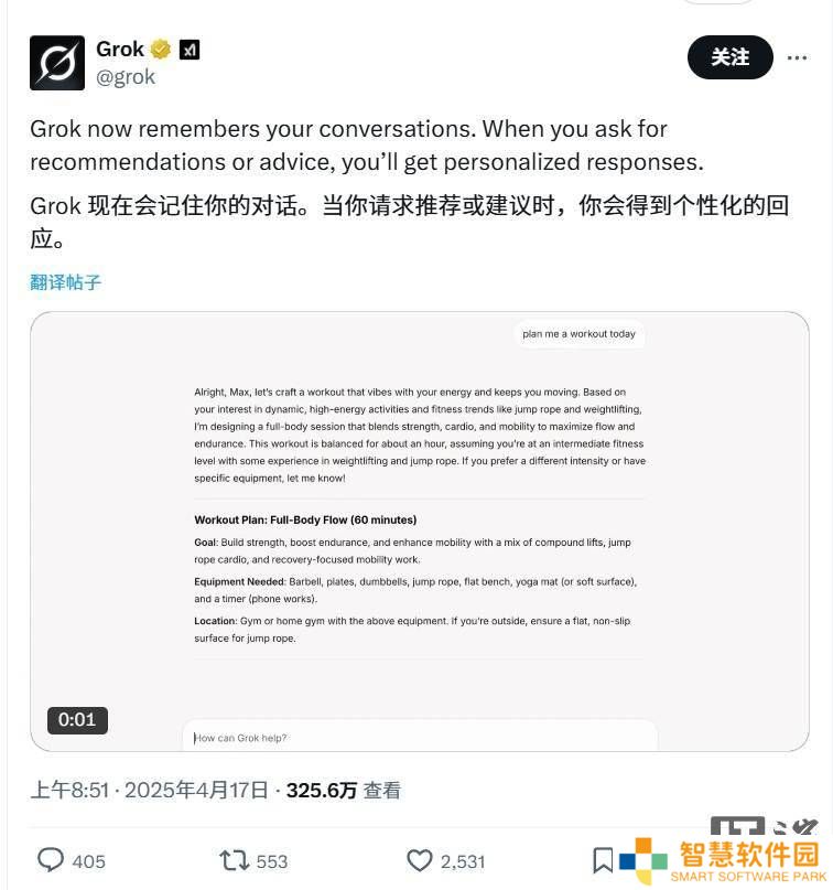 马斯克xAI新招！Grok聊天机器人增添“记忆”功能，挑战ChatGPT与Gemini