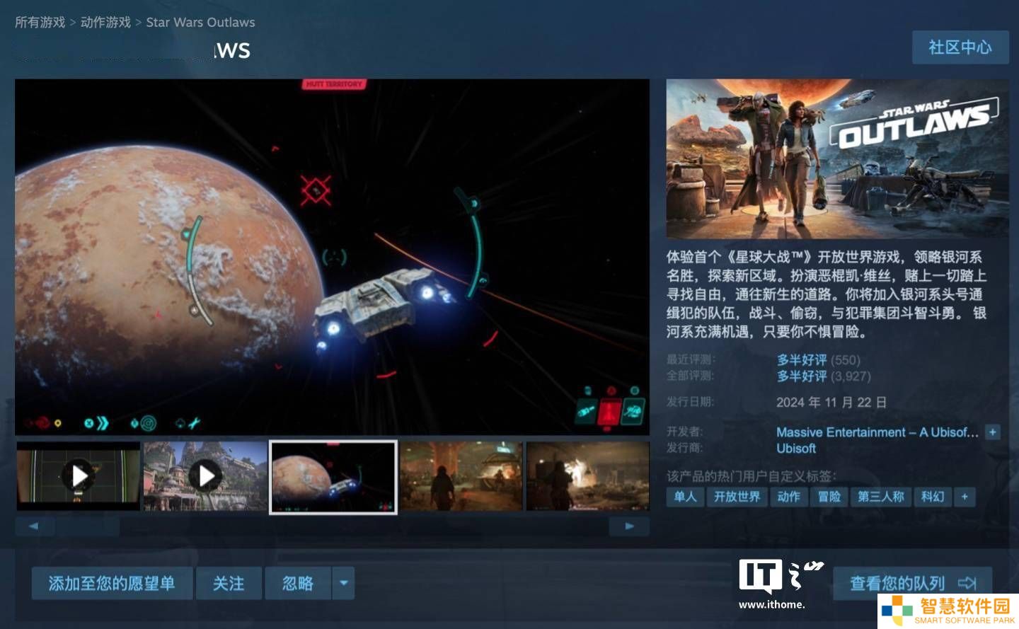 《星球大战：亡命之徒》9月登陆Switch 2，海盗的财富DLC 5月发布！