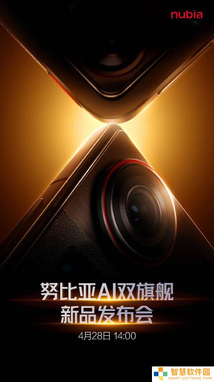 努比亚4月28日发布会：Z70S Ultra摄影师版及神秘新品将亮相！