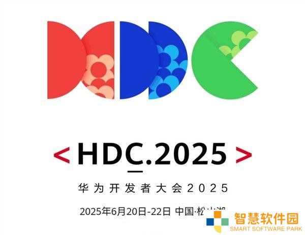 华为HDC2025开发者大会来袭，HarmonyOS 6或将震撼发布？