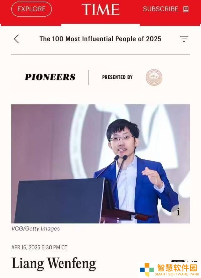 DeepSeek梁文锋登《时代》百强榜，AI新贵挑战科技巨头地位