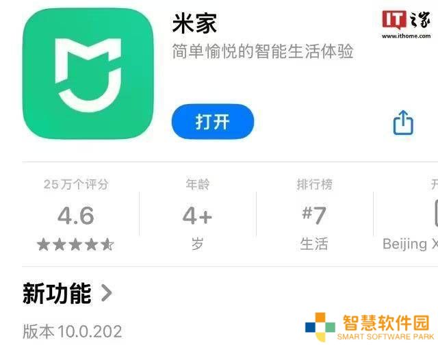 米家App鸿蒙版即将上线？华为用户有望6月接入米家智能家居