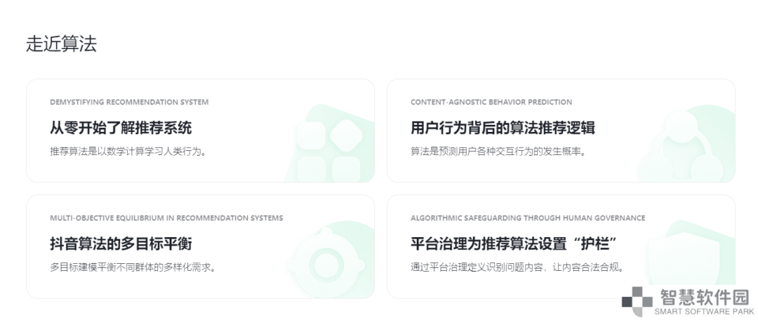 抖音算法大揭秘：你的认知需要刷新了！