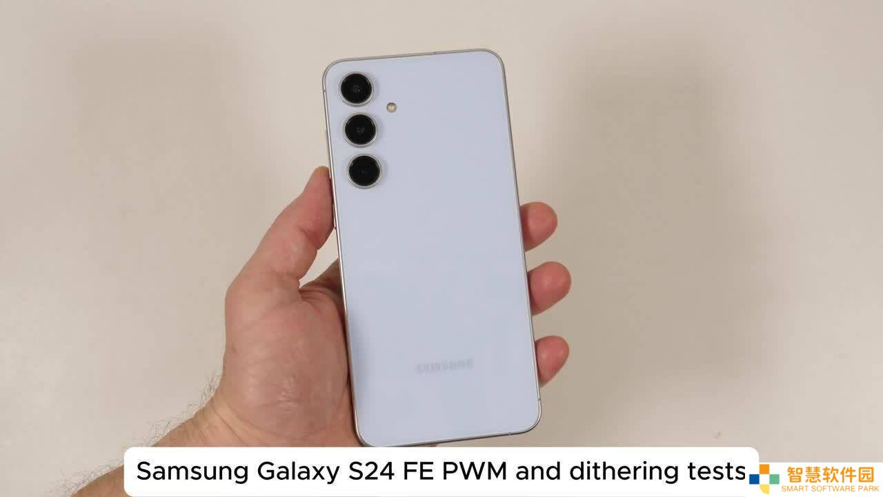 三星Galaxy S24 FE实测：高亮度模式护眼升级，采用DC调光
