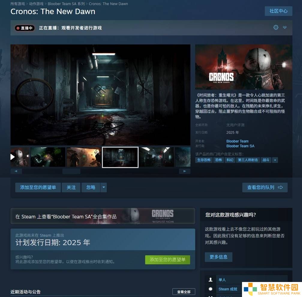 《时间旅者：重生曙光》今年发售，独特战斗机制与策略玩法曝光！