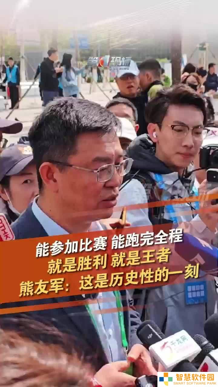 人形机器人“天工Ultra”半马夺冠，开启机器人生活化应用新篇章！