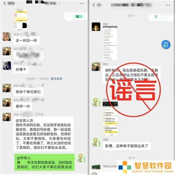 美团官方否认永久封号传言：骑手多平台接单自由未受限