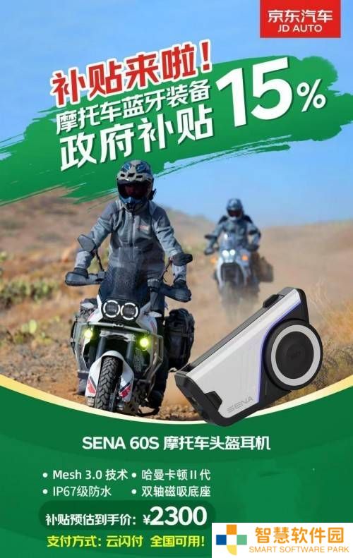 京东塞纳耳机国补大促，以旧换新最高补950，闲置底座0元换！
