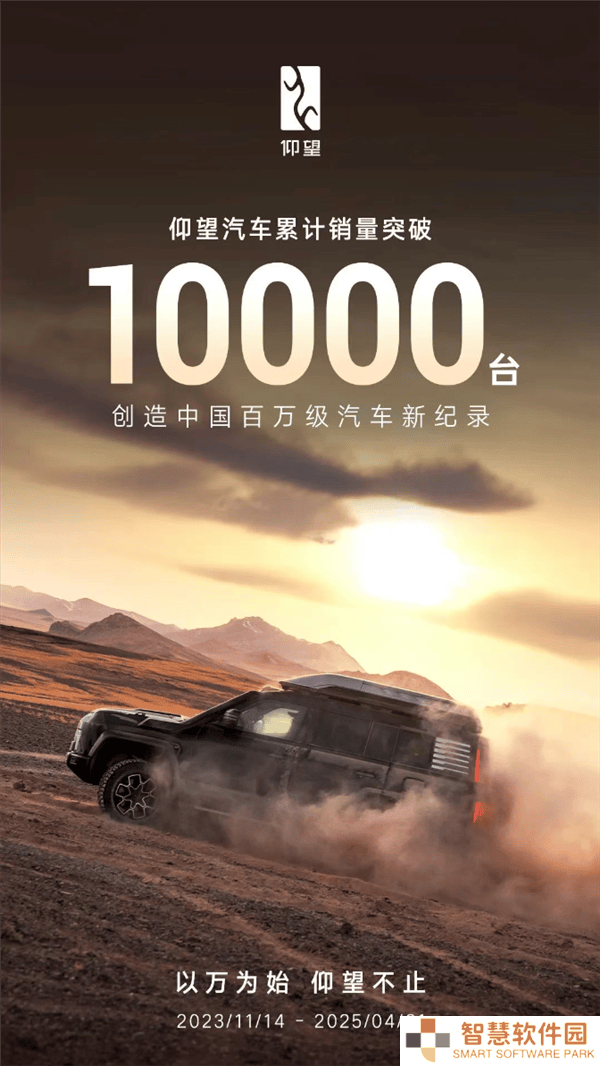仰望汽车销量破万，中国百万级豪车市场迎新里程碑