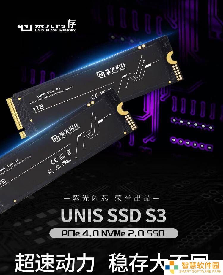 紫光闪存发布M.2 S3固态硬盘：PCIe 4.0×4，顺序读取高达7400MB/s
