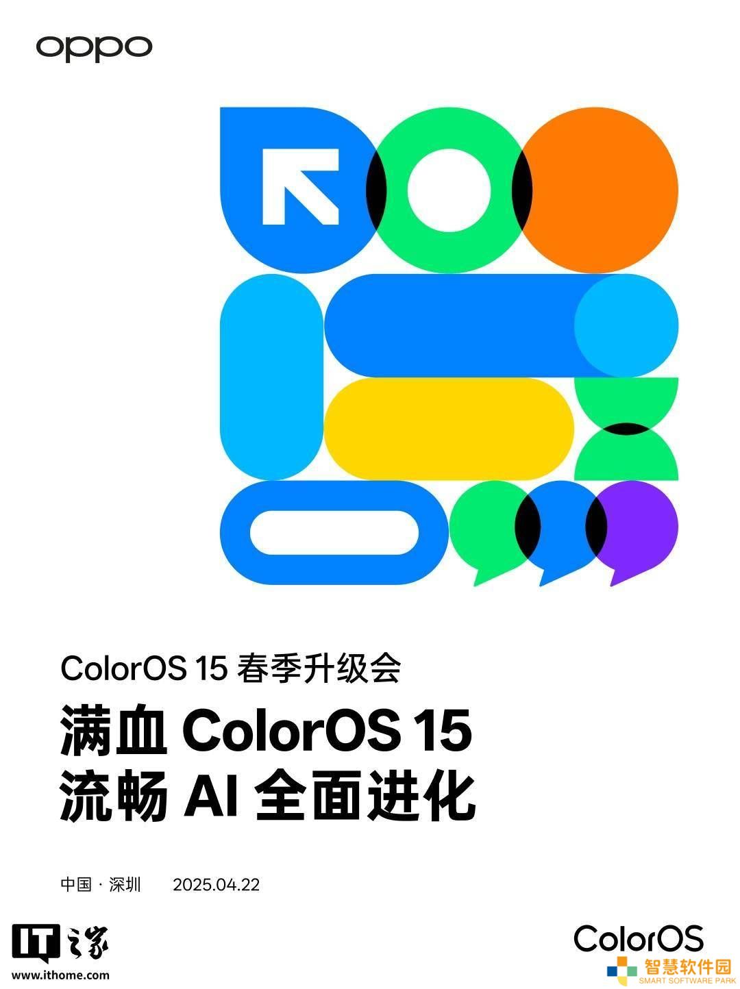 OPPO ColorOS 15春季升级会来袭，一加13T首发搭载满血新系统！