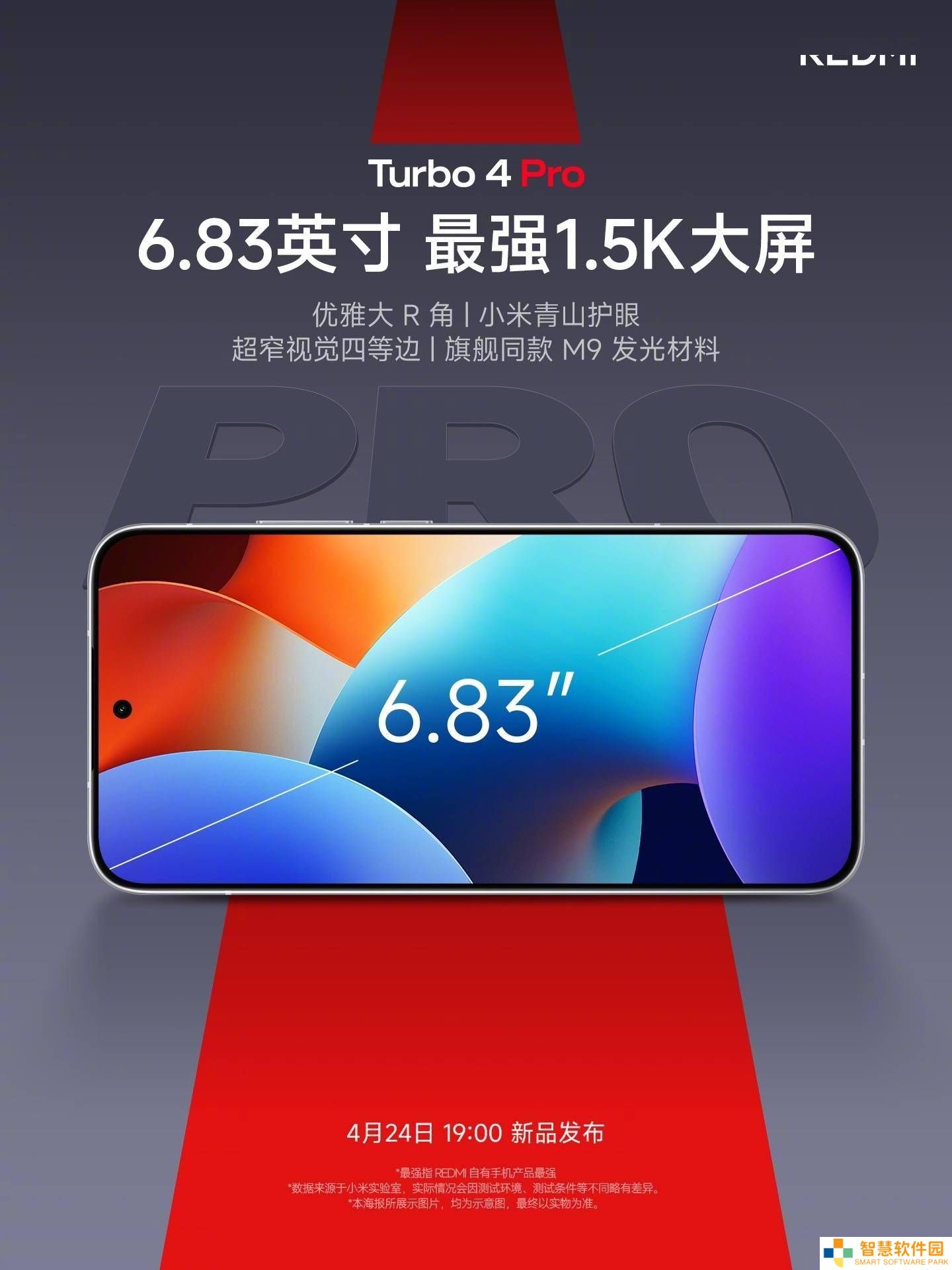 REDMI Turbo 4 Pro新机爆料：7550mAh大电池搭配骁龙8s，性能续航双升级！