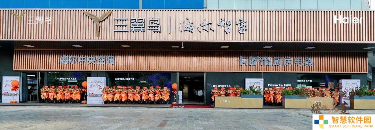 三翼鸟重庆体验中心启航，智慧家居生活一键定制，理想家居触手可及