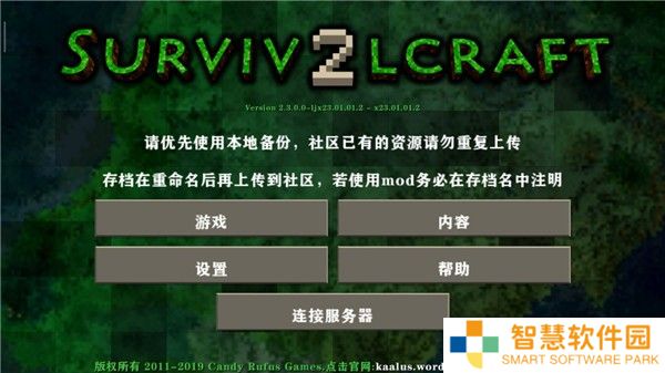 生存战争2僵尸和枪模组