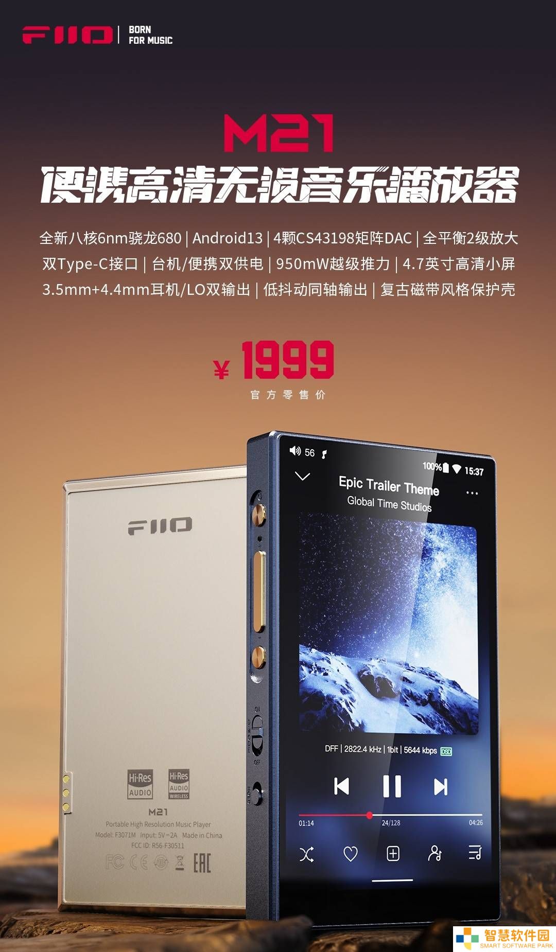 飞傲M21无损音乐播放器预售：八核6纳米芯片，售价仅1999元