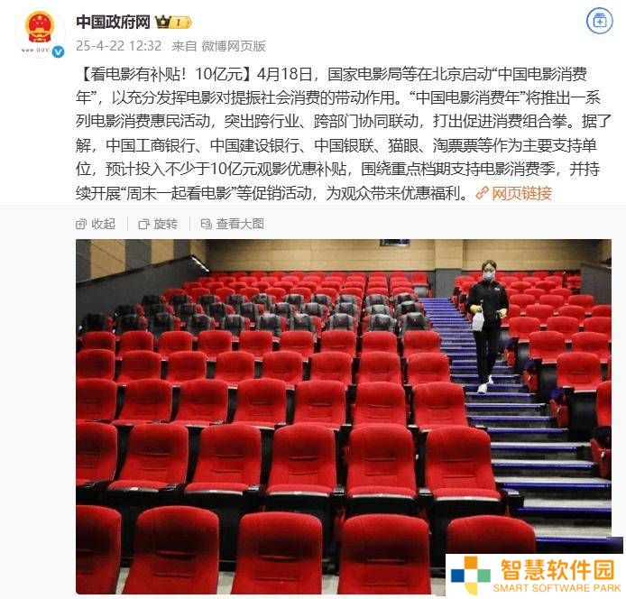 国家电影局启动“消费年”，十亿补贴助力电影市场复苏