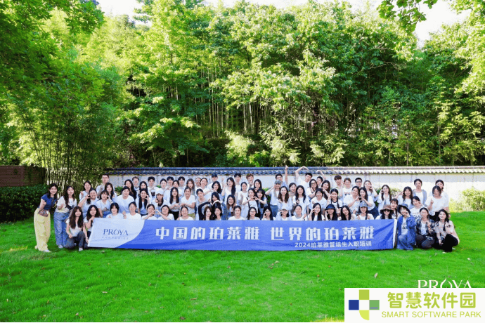 珀莱雅“双十”战略下的组织进化：人才与创新如何驱动全球梦？