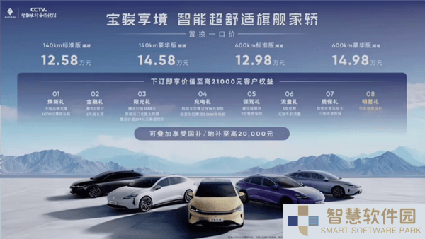 宝骏享境中大型轿车新上市，纯电插混一口价仅12.58万元起！