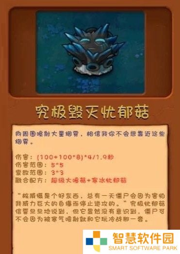 植物大战僵尸融合MG版无限阳光无冷却版游戏攻略3