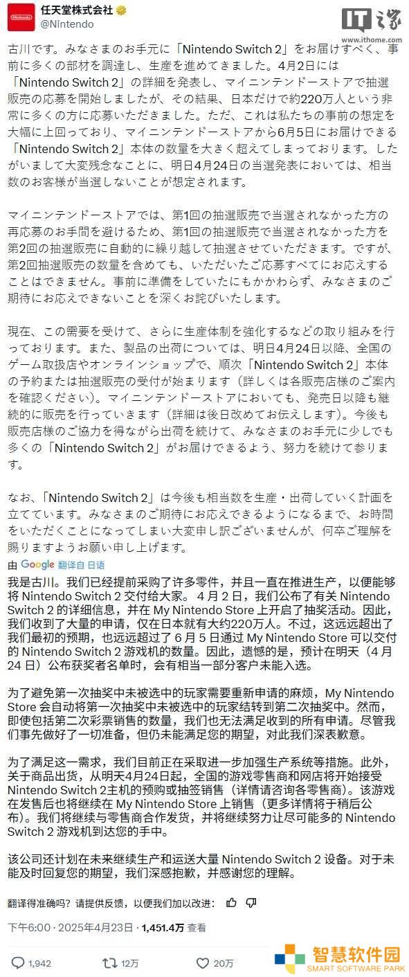 Switch2日本申购火爆，220万用户远超任天堂预期及备货量！