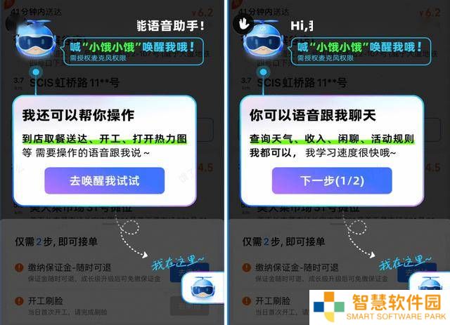 饿了么骑手迎来AI新伙伴“小饿”，智能助手助力高效配送