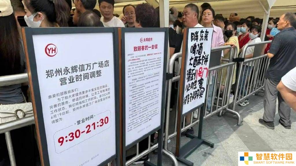 二十年一遇的机会，永辉能赶上吗？
