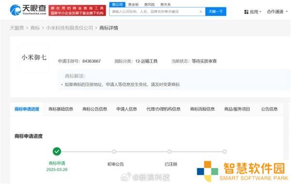 小米“御七”SUV商标获批，6-7月上市在即，能否引领新能源潮流？