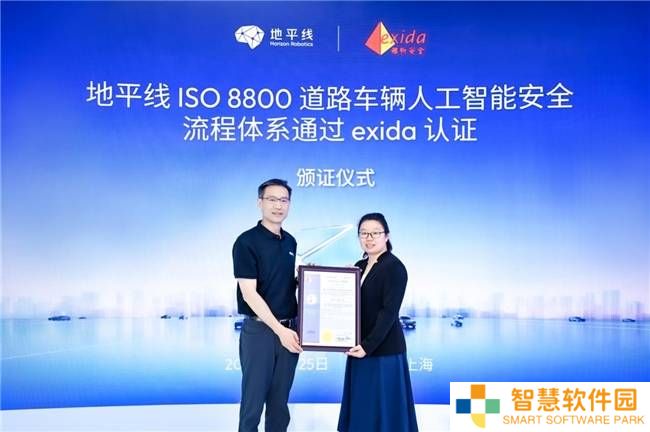 地平线摘得全球首张ISO 8800认证，智能驾驶安全开发树立新标杆