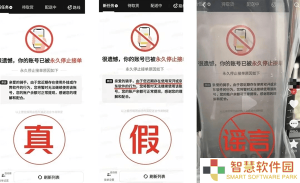 美团辟谣：双开封号、外卖柜排他、缩水餐均为不实信息