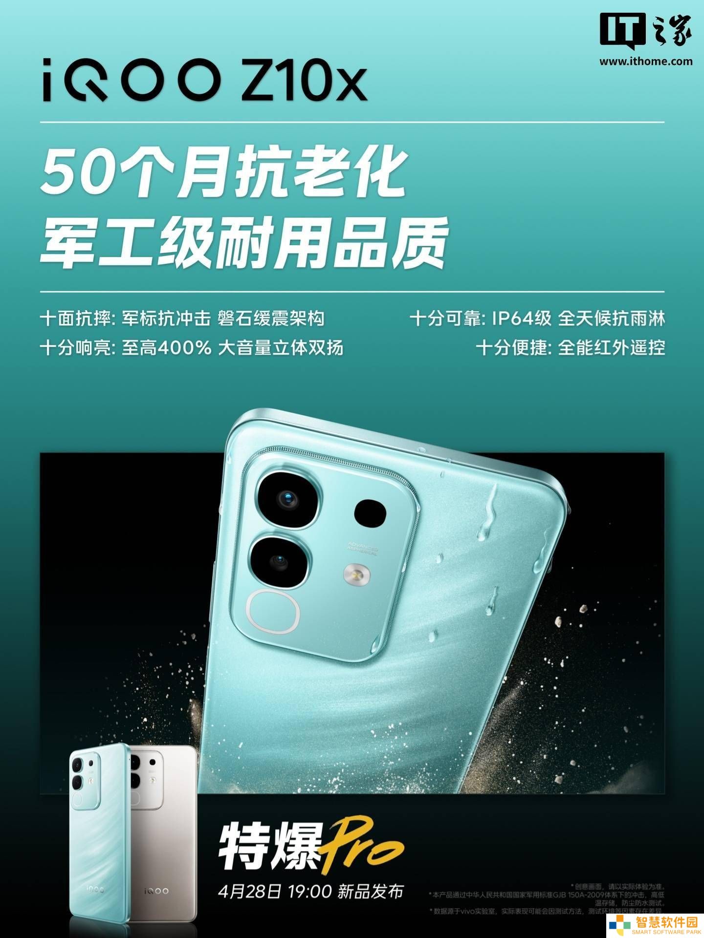 iQOO Z10x来袭：天玑7300+6500mAh大电池，性能续航再升级！