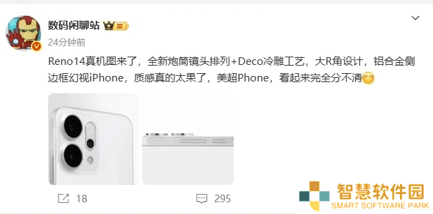 OPPO Reno14真机抢先看：圆形镜头模组设计亮眼