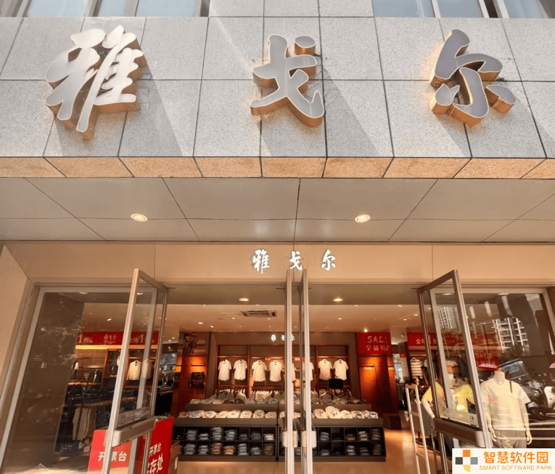 雅戈尔“中年困局”：剥离地产后，时尚之路能否征服年轻消费者？