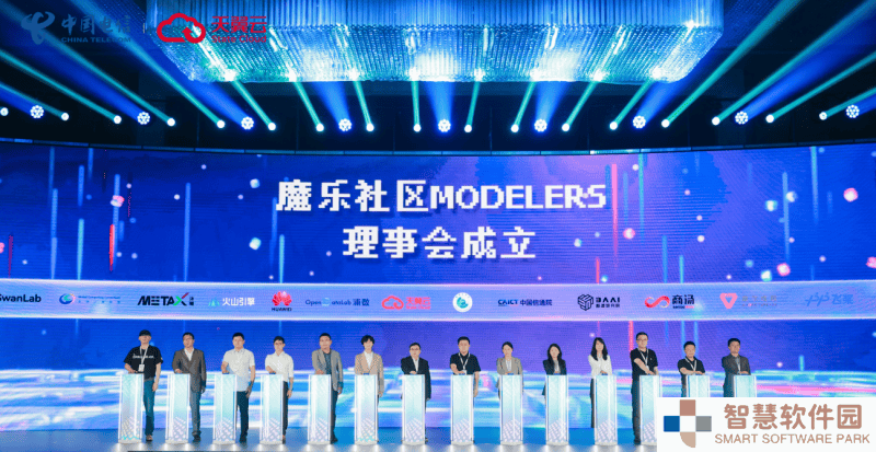 魔乐社区Modelers理事会启航，汇聚14家理事单位共筑AI生态新篇章